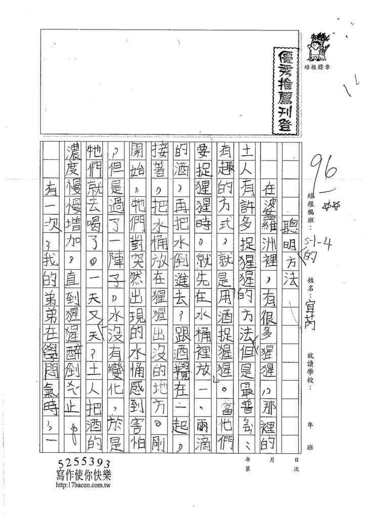 106TMW208吳宜芮 (1)