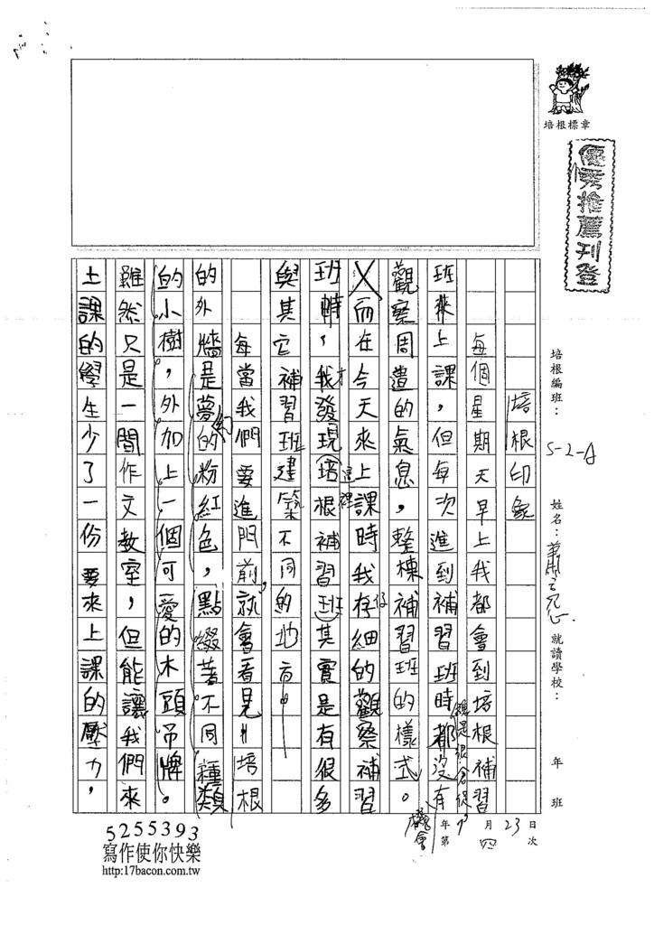 106WA104 蕭亮心 (1)