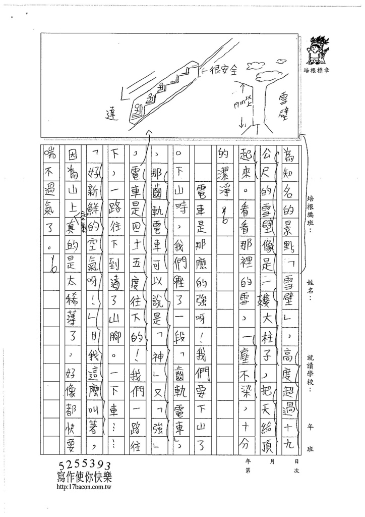 106W6106 吳悉睿 (2)