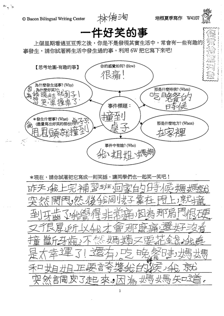 106W4170 林侑洵 (1)