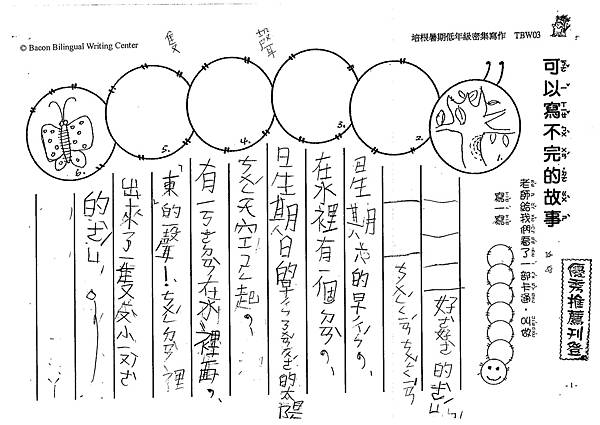 106TBW03陳冠竹 (1)