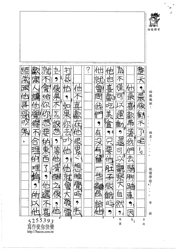 106W4105 林佑璇(2)