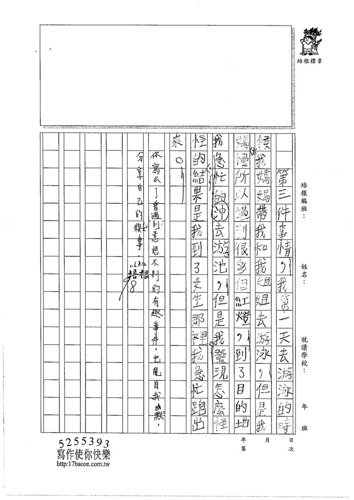 106W4107 汪仕展 (2)