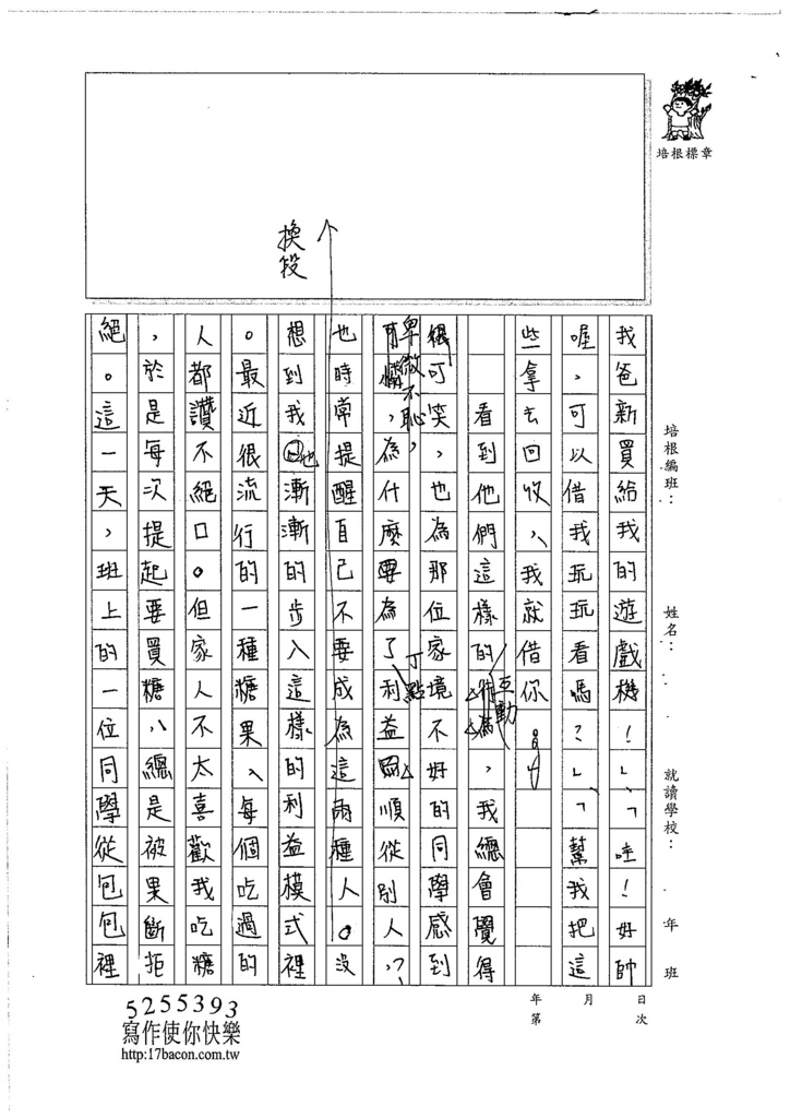 106WE105 吳惠旻 (2)