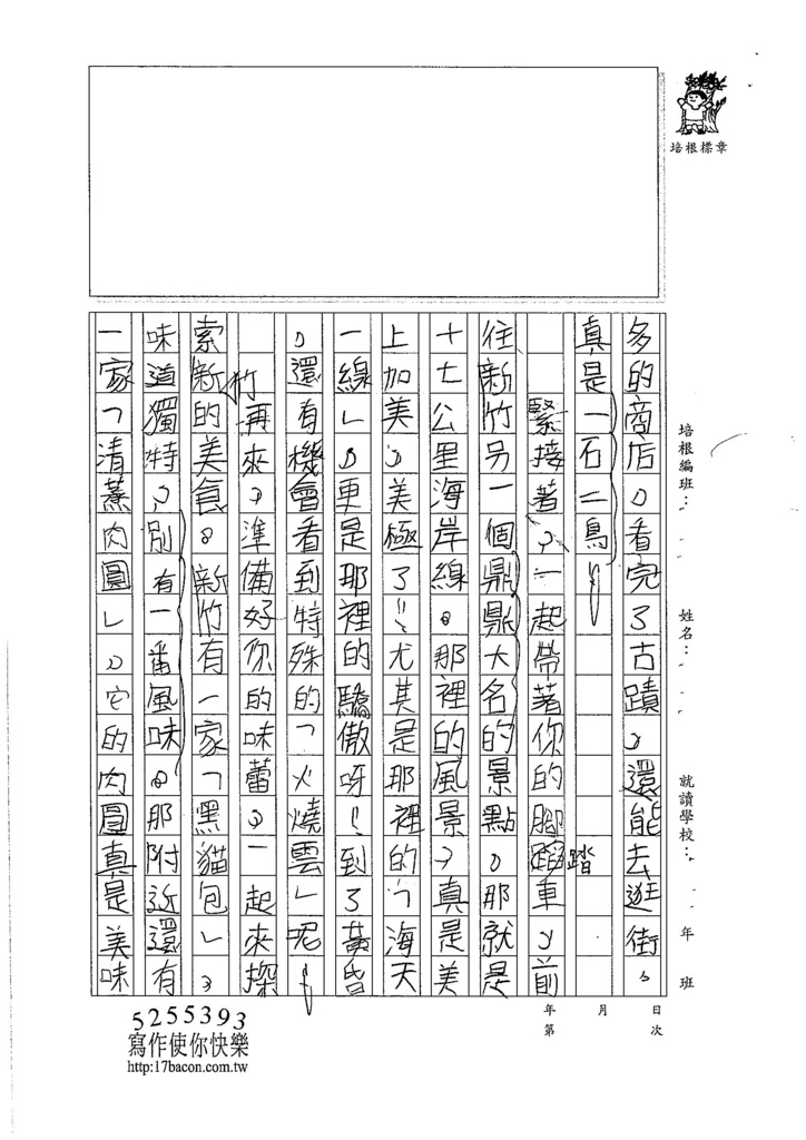 106W6105 劉裕勝 (2)