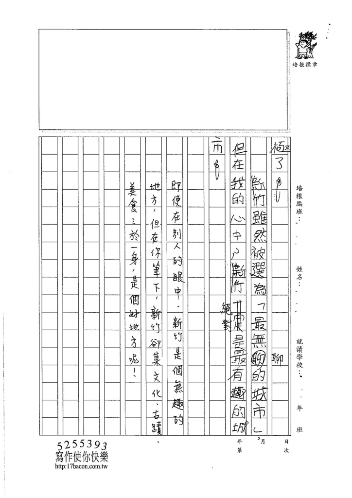 106W6105 劉裕勝 (3)