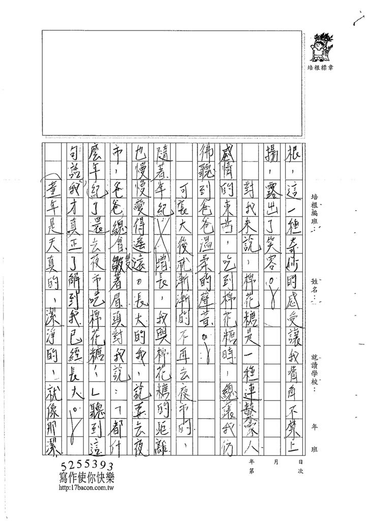 106WG105 張雅涵 (2)