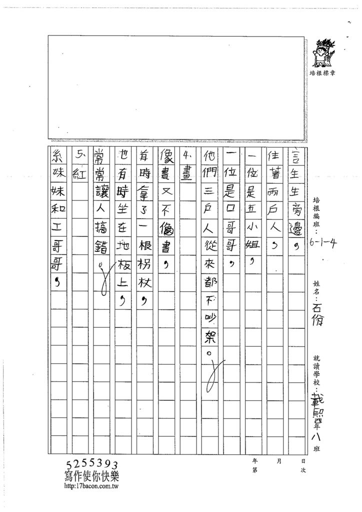 106W4109 石佾 (2)