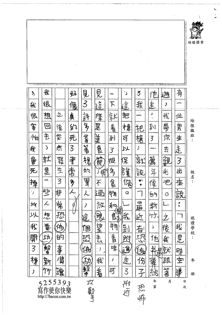 106W5109 鈴木天翔 (2)