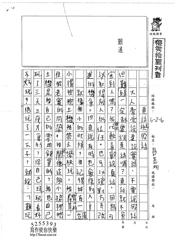 106W6108 彭彥柏 (1)