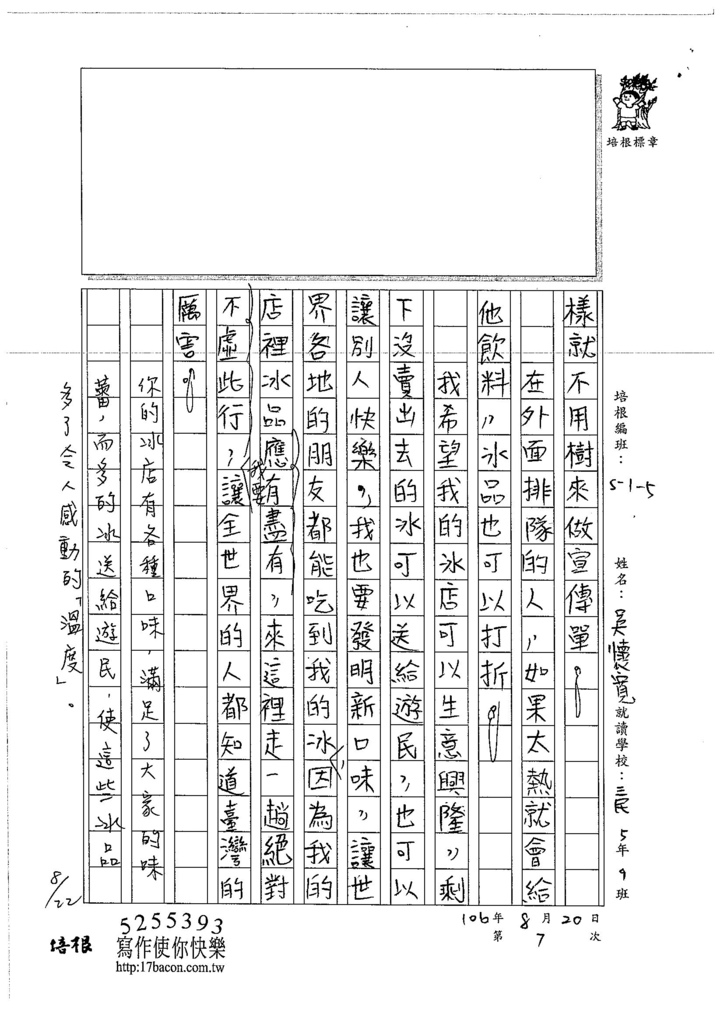 106W5107 吳懷寬 (2)