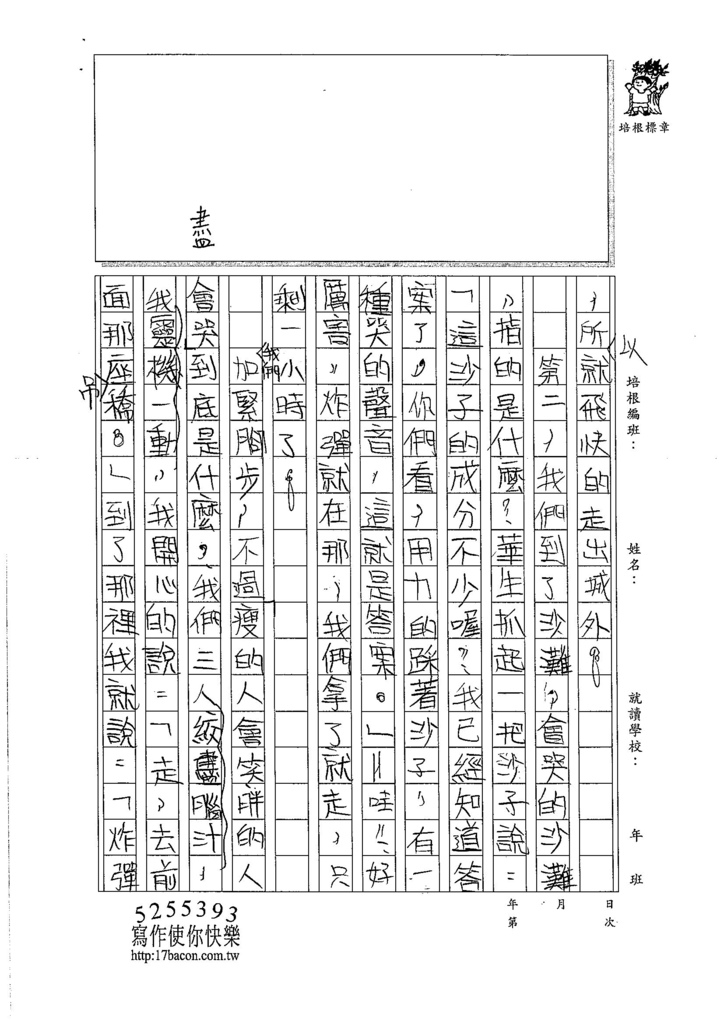 105W5109 戴心愉 (4)