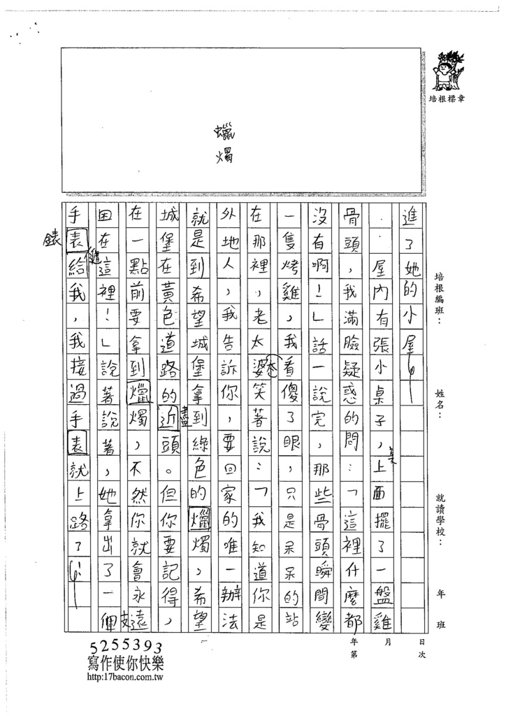 106W5109 彭思瑀 (2)