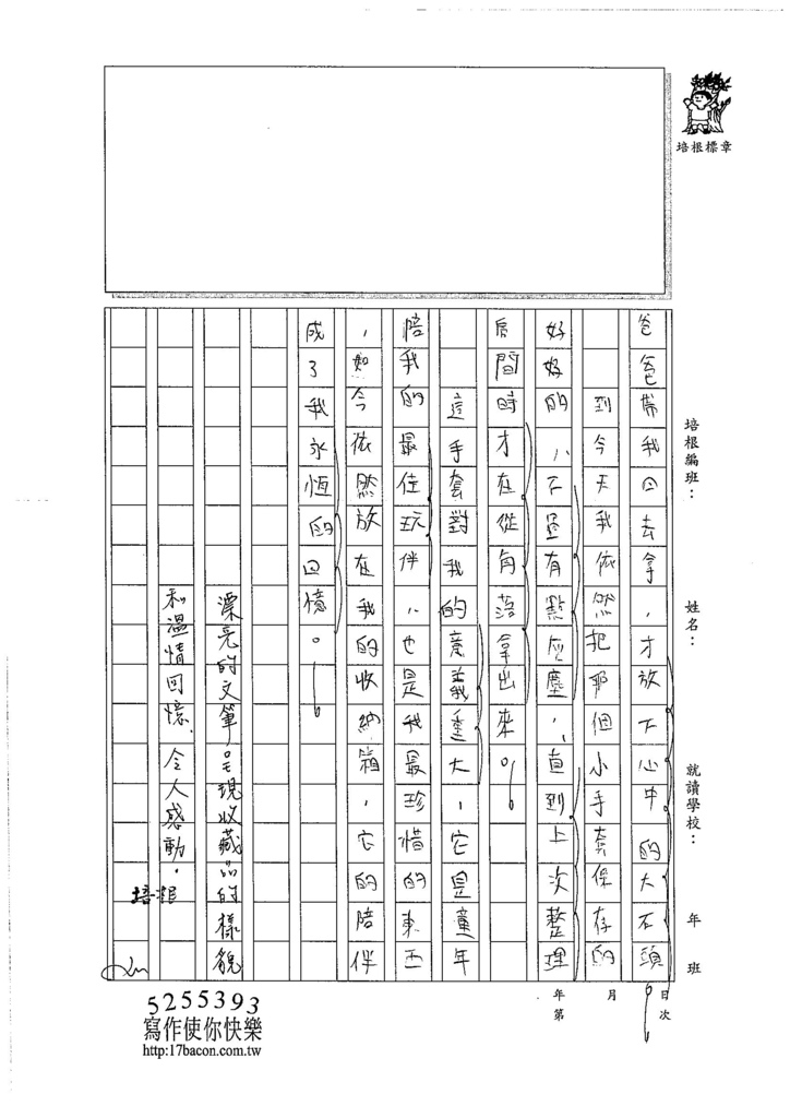 106WA108 林靖軒 (3)