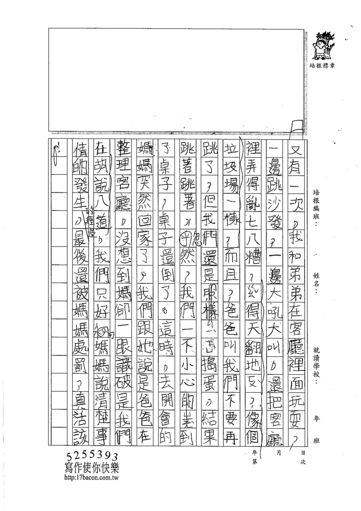 106TMW307吳宜芮 (3)