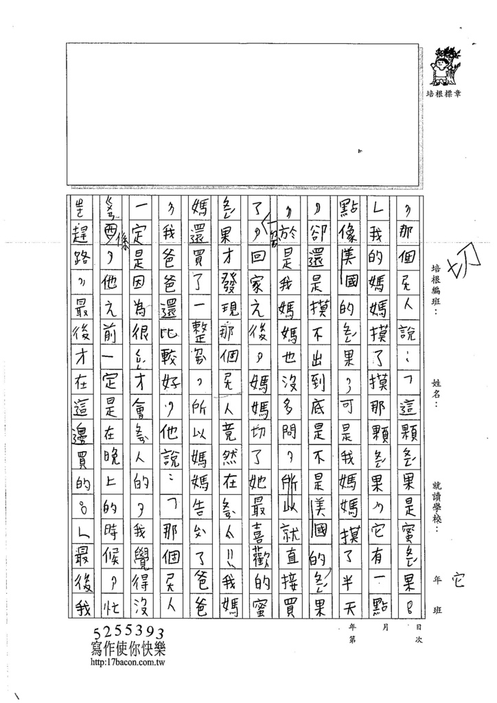 106TMW307柯晴若 (2)