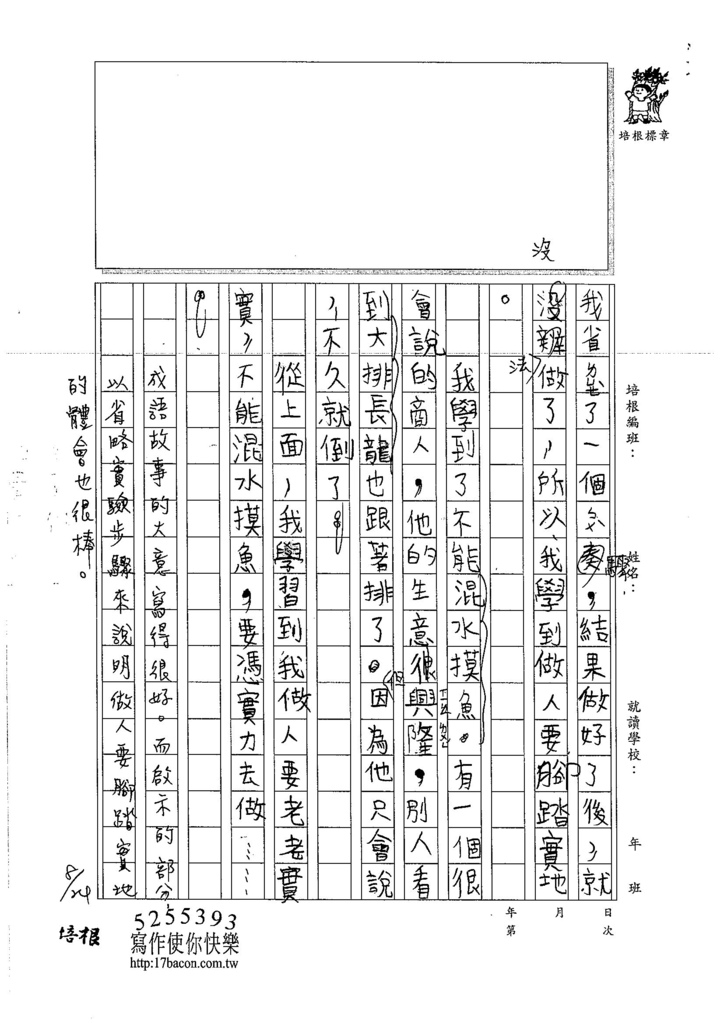 106TMW307黃楚紘 (2)