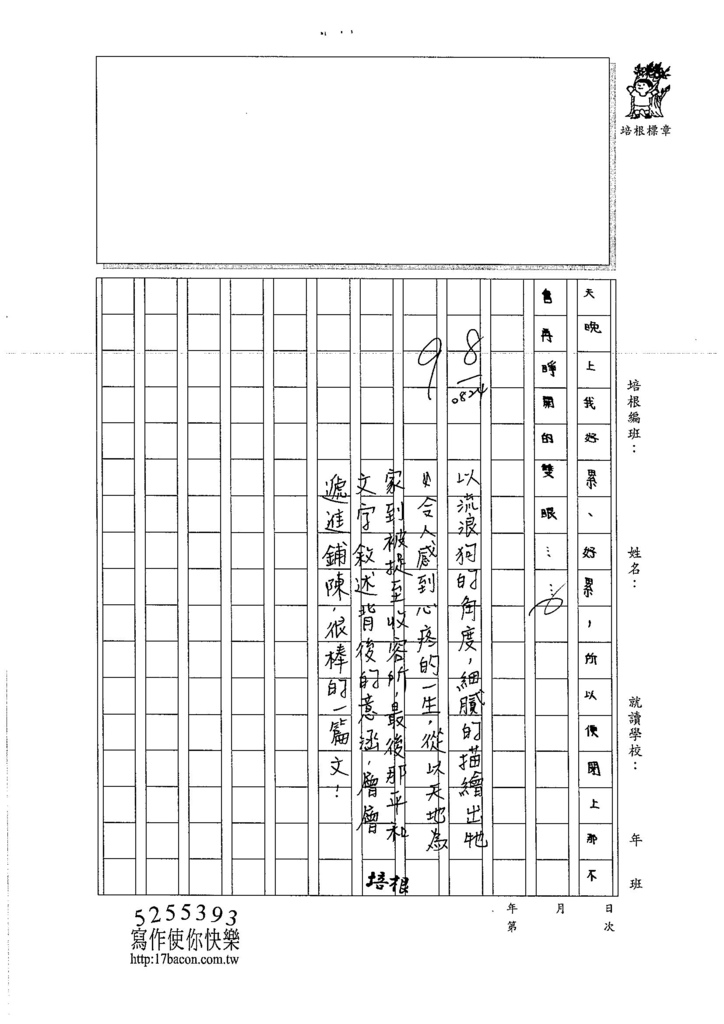 106TSW307高晨恩 (3)