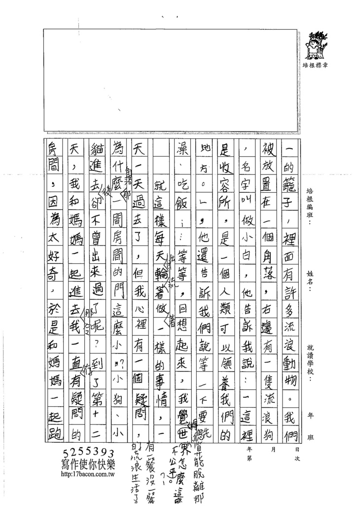 106TSW307莊晴雯 (3)