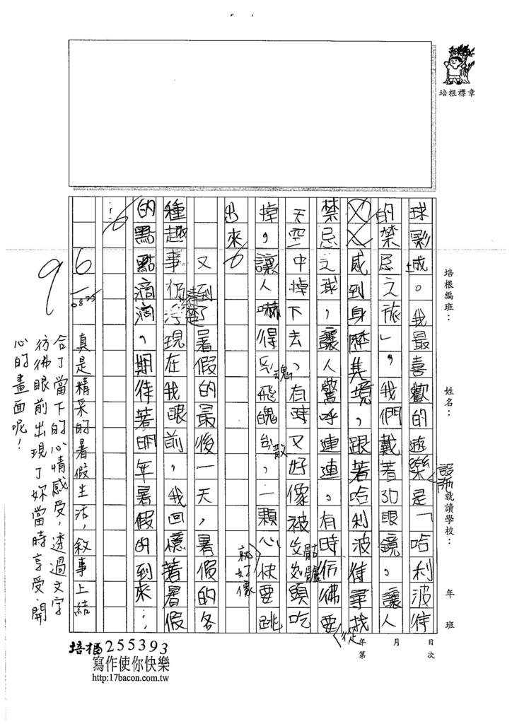 106TSW308許芸睿 (3)