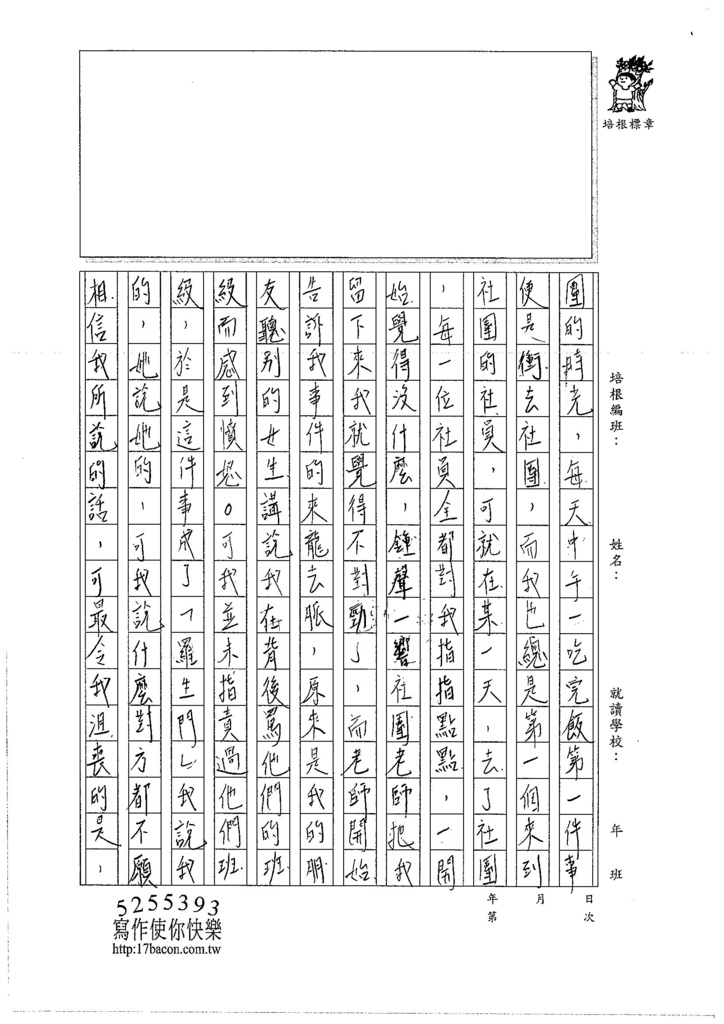 106WG110 張雅涵 (2)