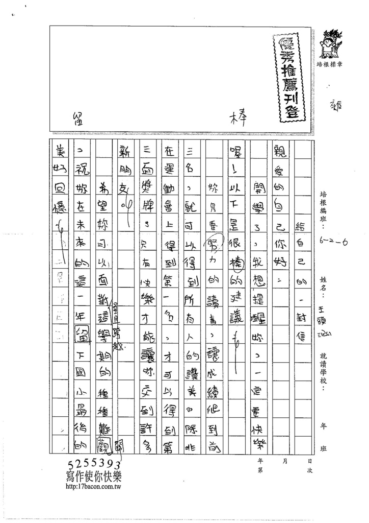 106W6110 王韻涵 (1)