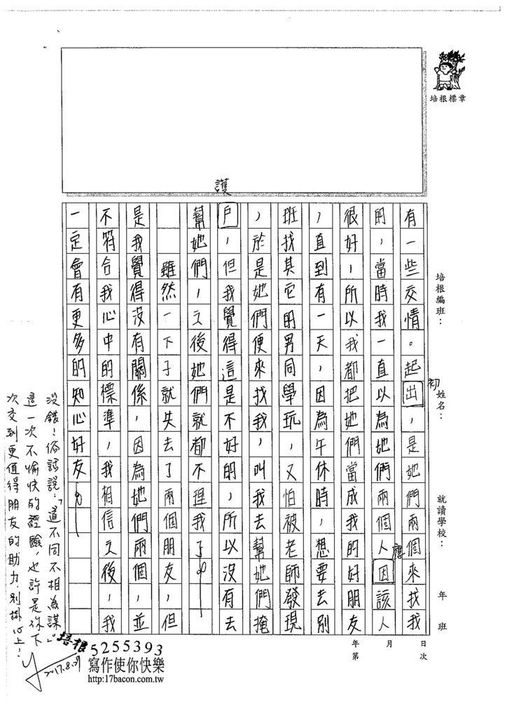 106WA110 孫瑋婷 (2)