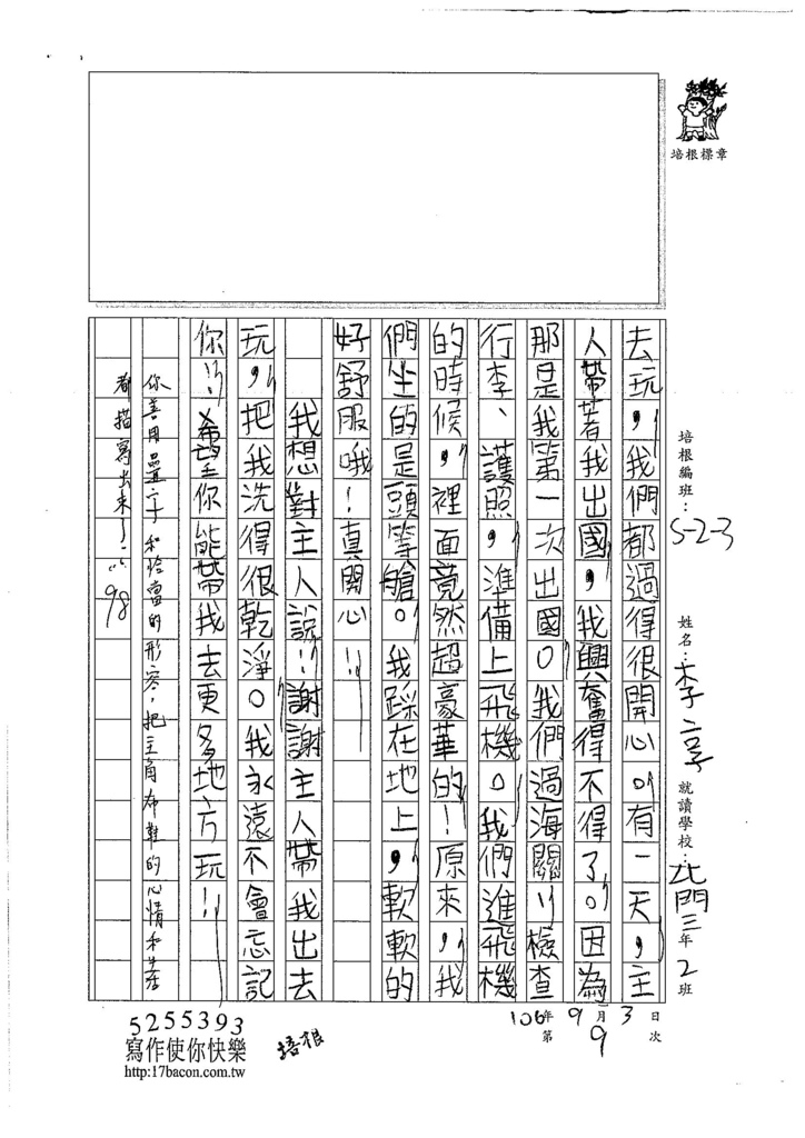 106W3109 李享 (2)