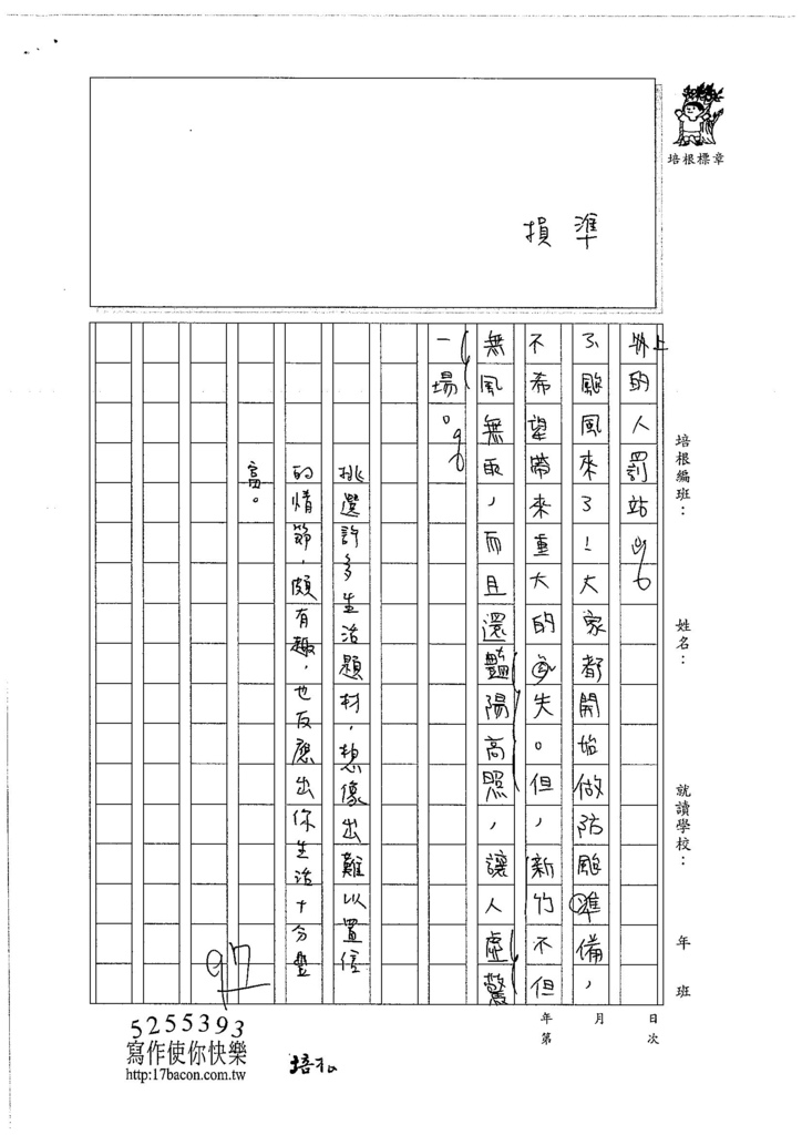 106W6109 鍾苡嫺 (4)