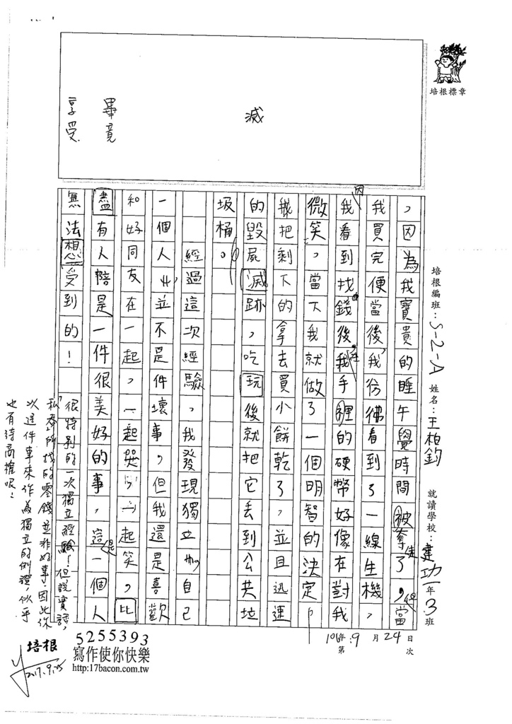 106WA201 王柏鈞 (2)