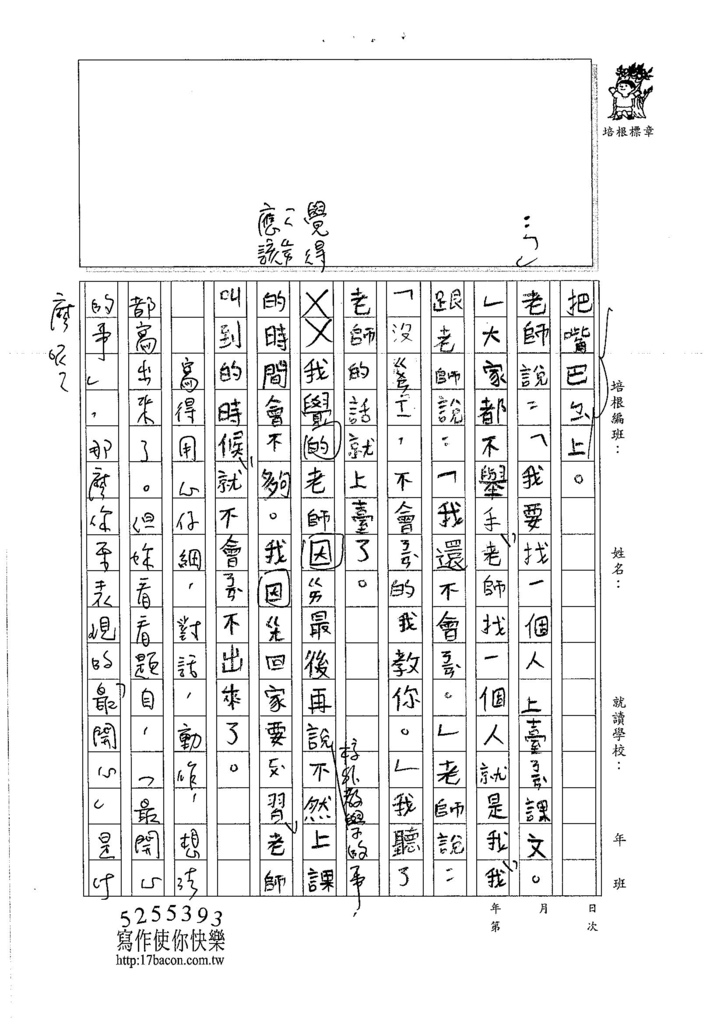 106W3203 彭和音(2)