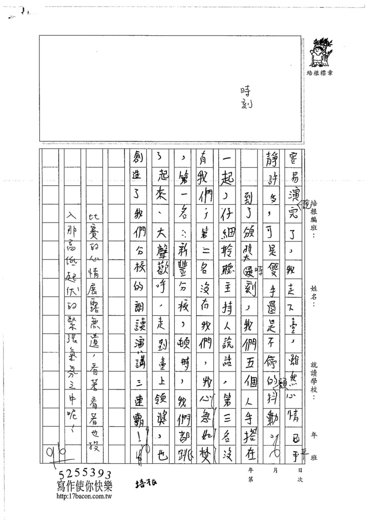 106W6202 劉律德 (2)