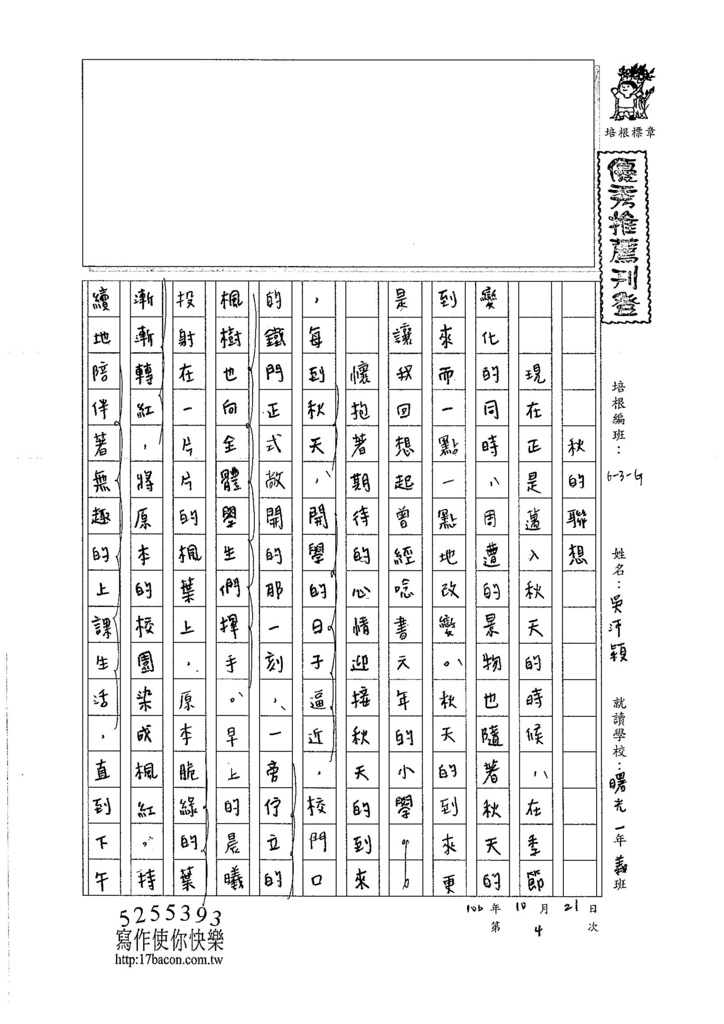 106WG204 吳沛穎 (1)