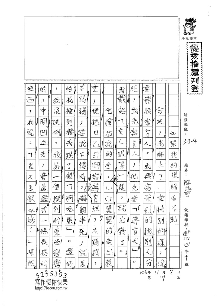 106W4207 廖振宇 (1)