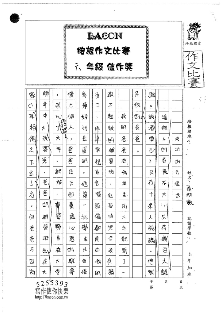 106W6205 詹欣叡 (1)