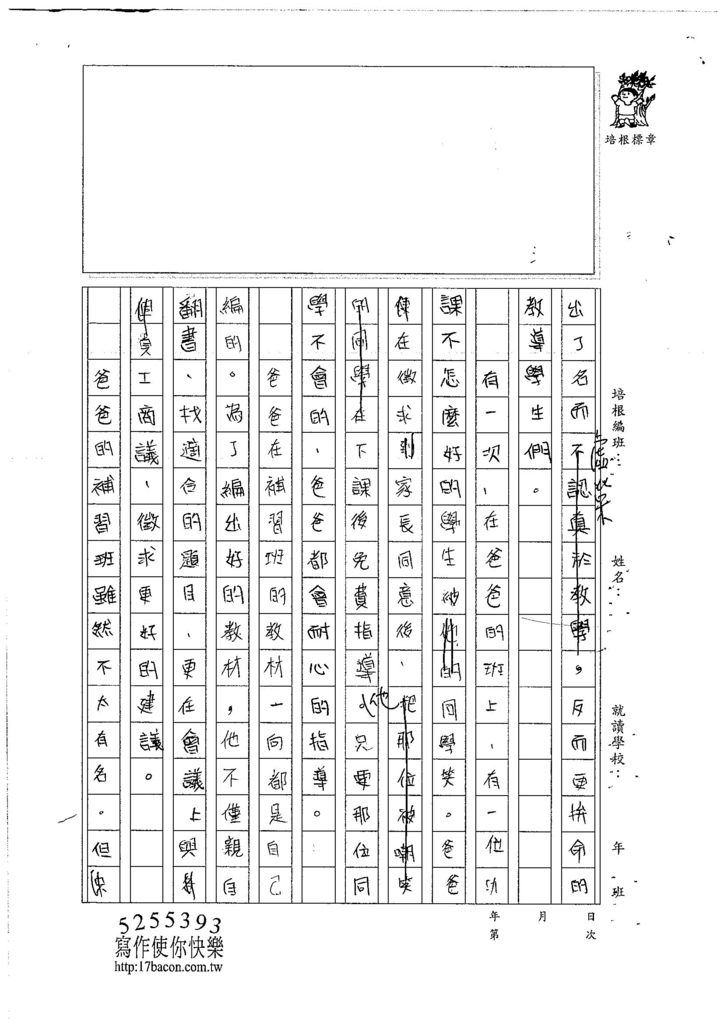 106W6205 詹欣叡 (2)