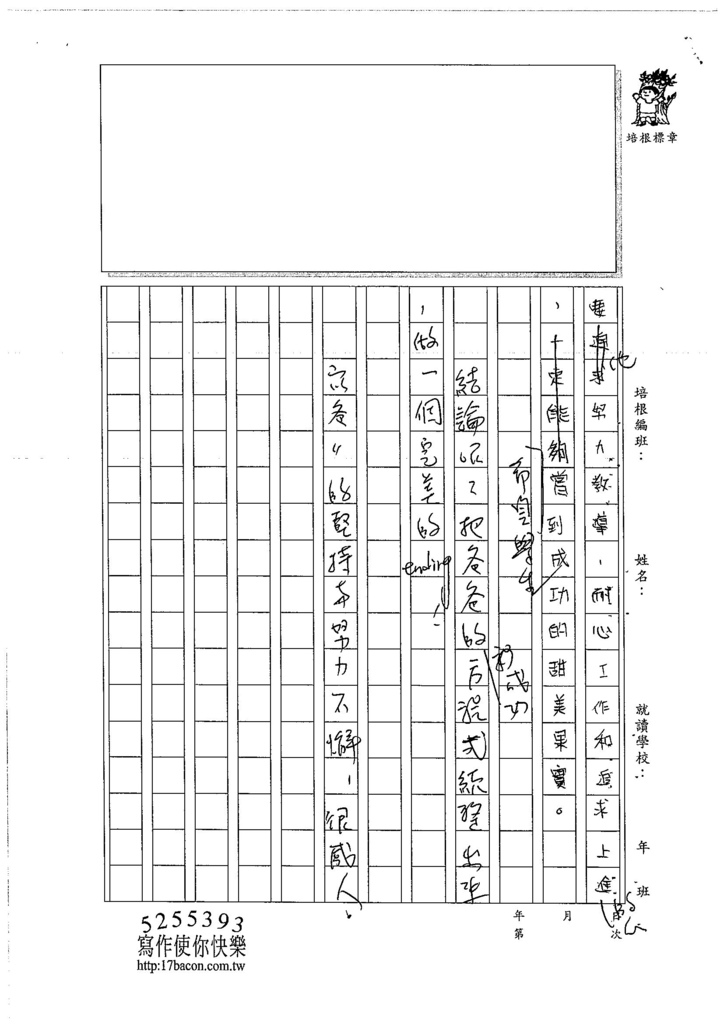 106W6205 詹欣叡 (3)