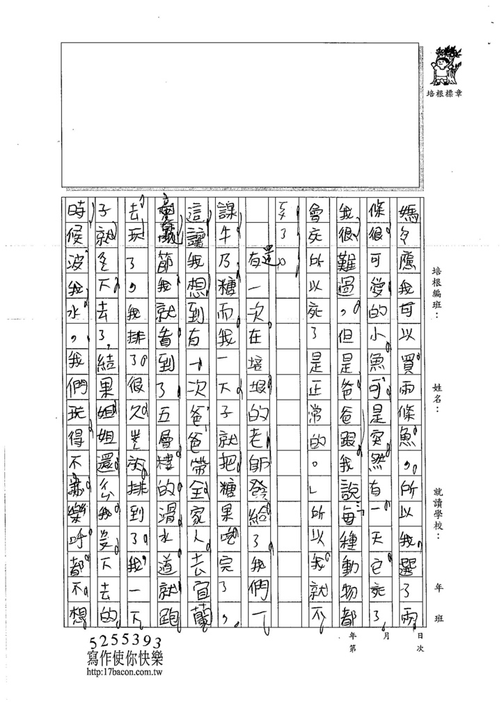 106W4209 郭佳叡 (2)