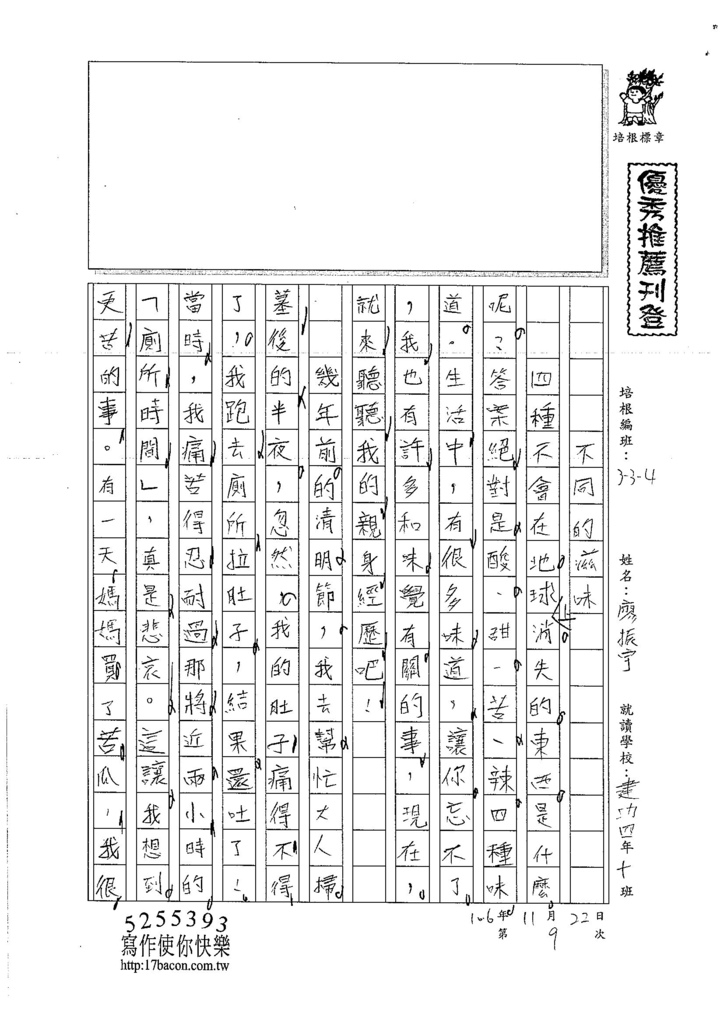 106W4209 廖振宇 (1)