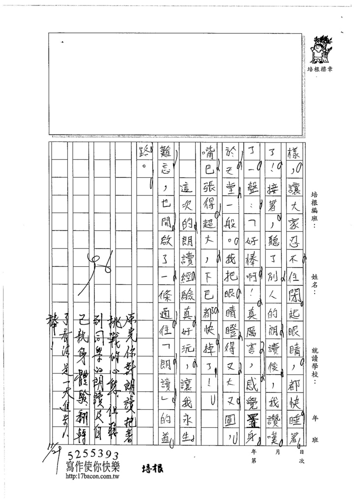 106W4210 廖振宇 (2)