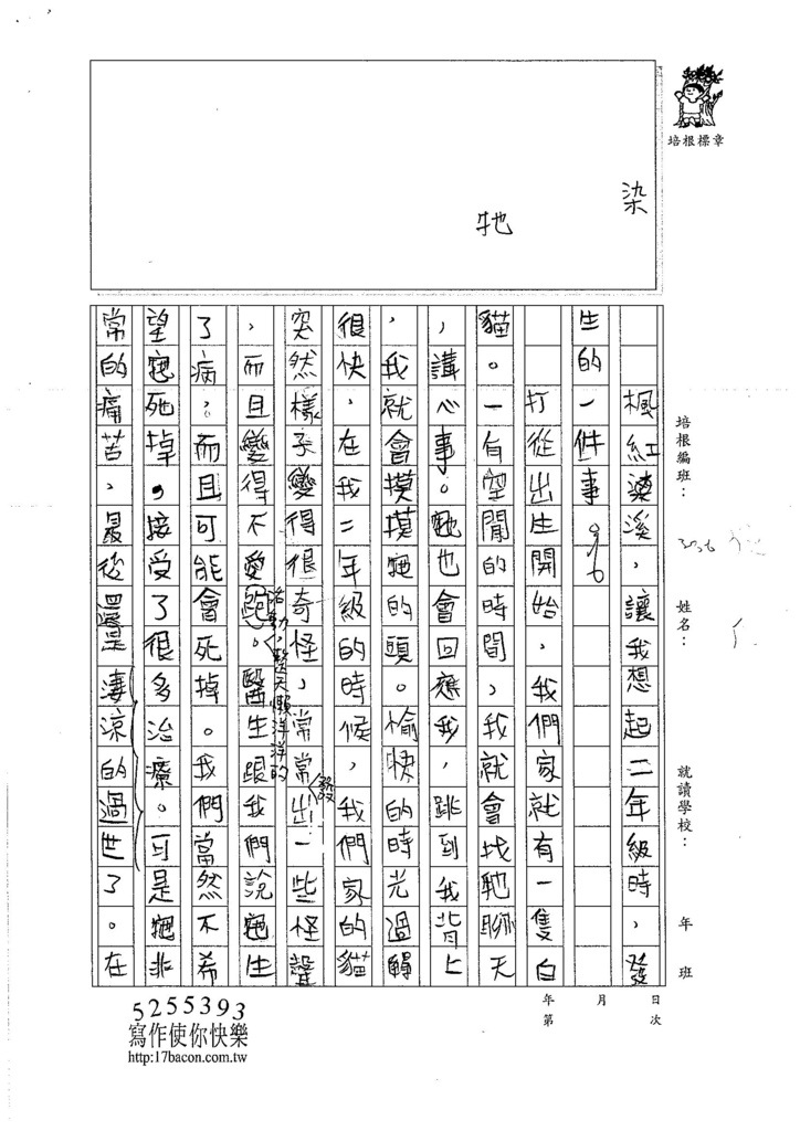 106W6209 盧昱丞 (2)