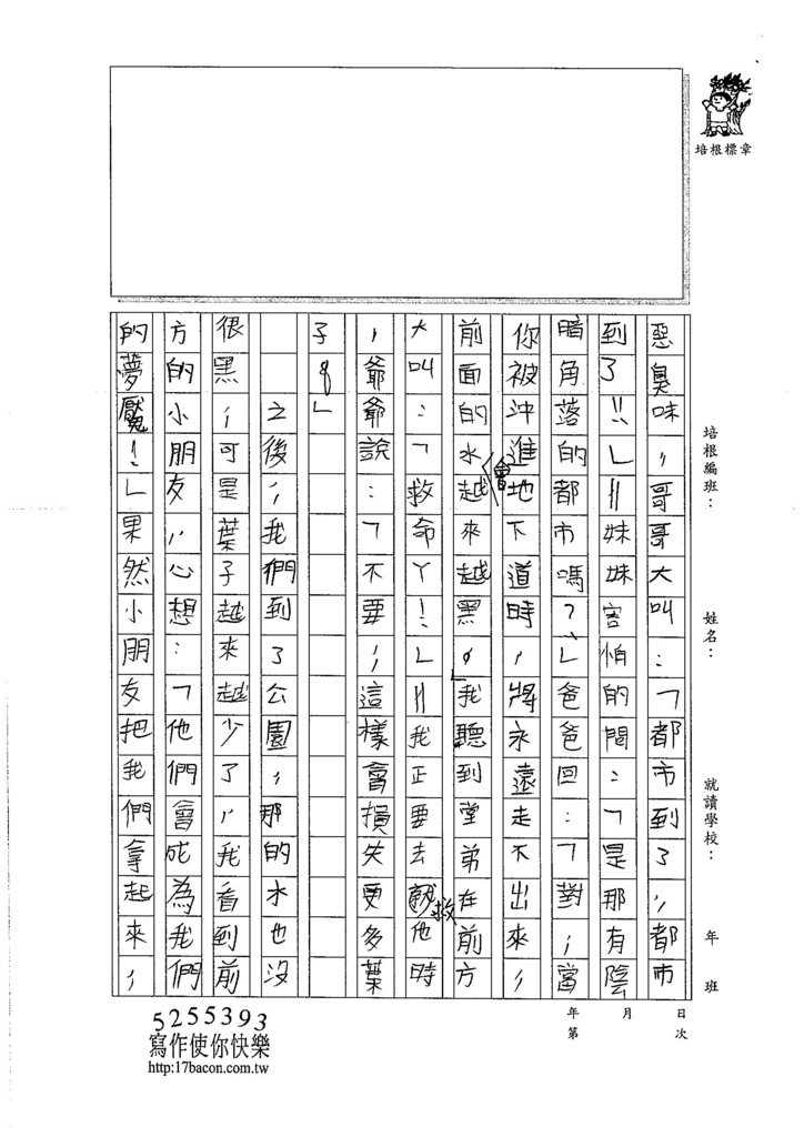 106W6209 劉晨緯 (3)