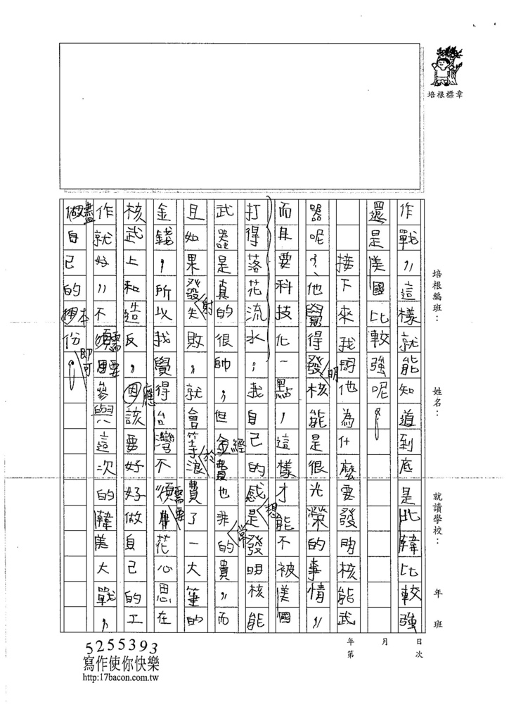 106W5208 陳秉宏(2)