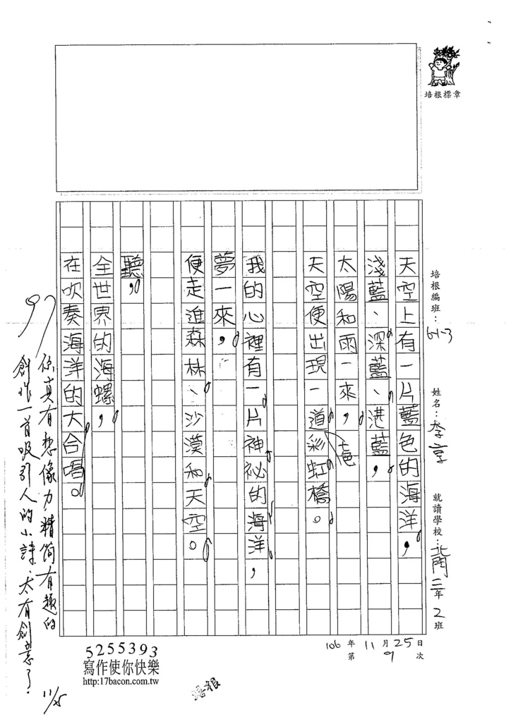 106W3209 李享 (2)