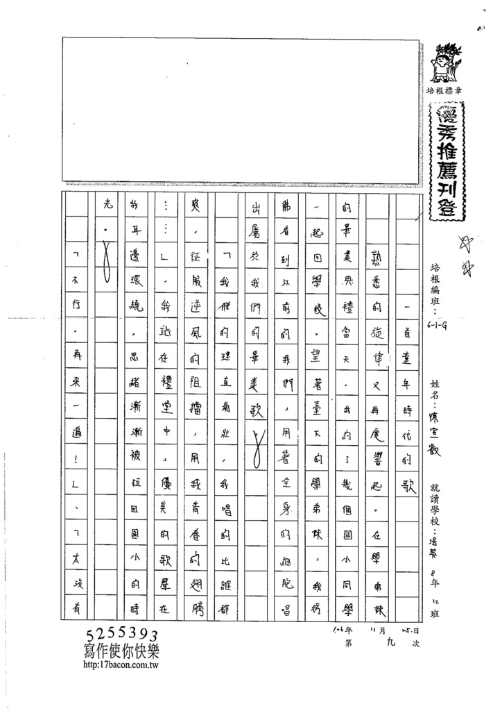 106WG209 陳宣叡 (1)