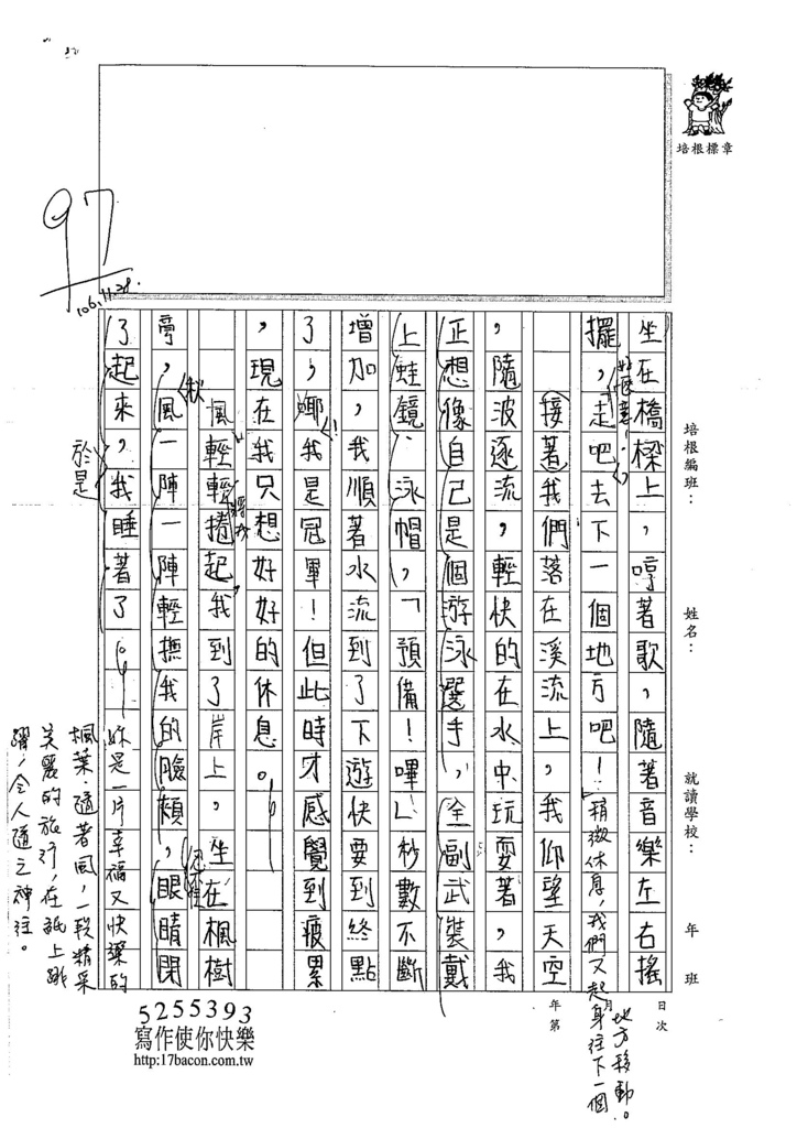 106W6209 劉奕秀 (2)