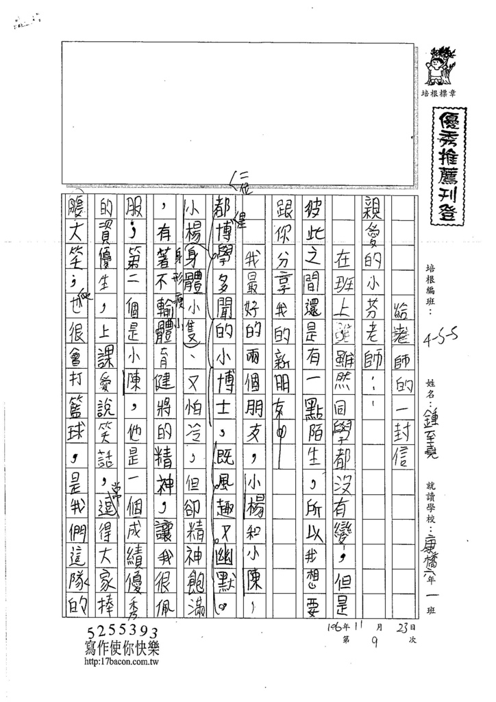 106WS209 鍾至堯 (1)