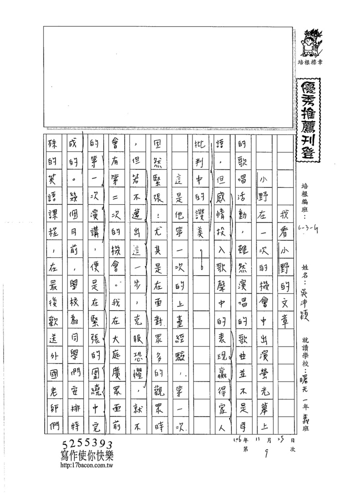 106WG209 吳沛穎 (1)