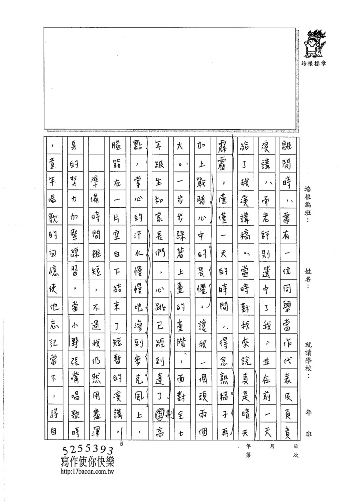 106WG209 吳沛穎 (2)