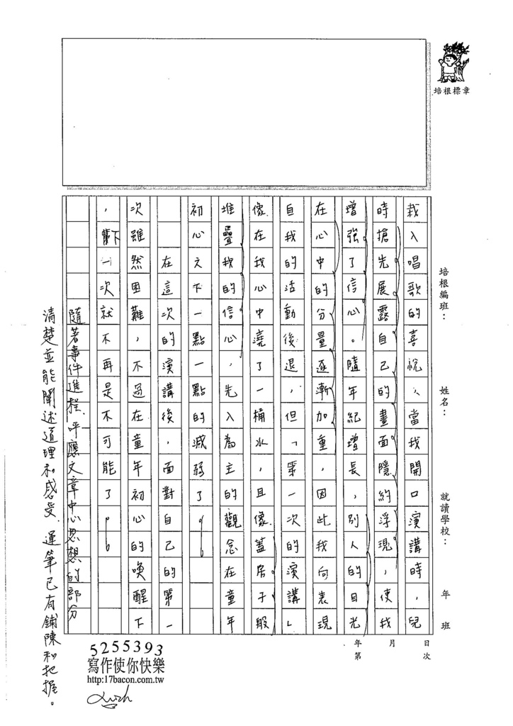 106WG209 吳沛穎 (3)